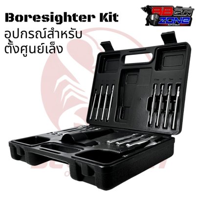 Boresighter Kit อุปกรณ์ตั้งศูนย์เล็ง