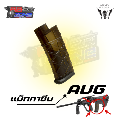 แม๊กกาซีน Steyr AUG (Hi-Cap-330นัด)  Army Armament