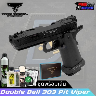 Double Bell 303 Pit viper(copy)