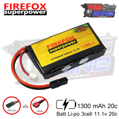FireFox 11.1V 1300 กล่องไม้ขีด mAh 20C Li-po