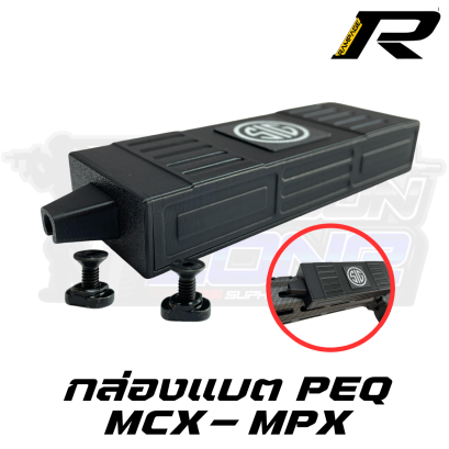 กล่อง Dummy Batter สำหรับ M-lok และ Key mod