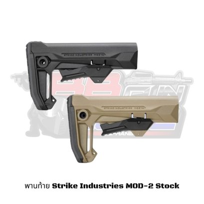 พานท้าย SI MOD-2 Stock