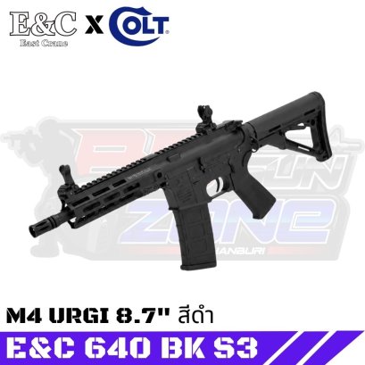 E&amp;C/Cybergun 640 S3 URGI MK8 7" บอดี้โลหะ สีดำ