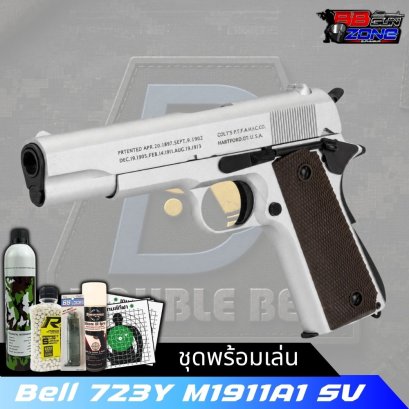 Double Bell 723Y M1911A1 silver (ชุดพร้อมเล่น)