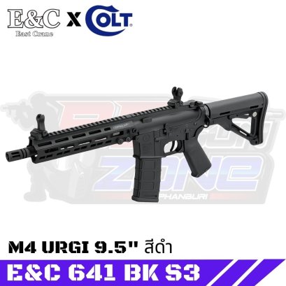 E&amp;C/Cybergun 641 S3 URGI MK 9.5" บอดี้โลหะ สีดำ
