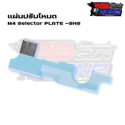 แผ่นปรับโหมด M4 Selector Plate
