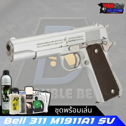 Double Bell 311 M1911A1 SV สีเงิน
