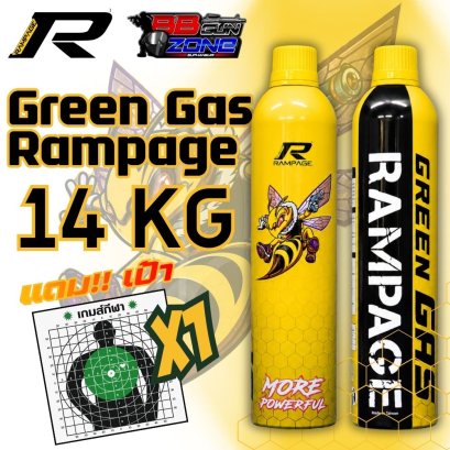 Gas Rampage 14 kg.แก๊สเหลือง ฝาเหลือง