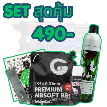 Set Gas ET1000 / ลูกGB 4000นัด /โหลดเดอร์ / ซิลิโคน /เป้า