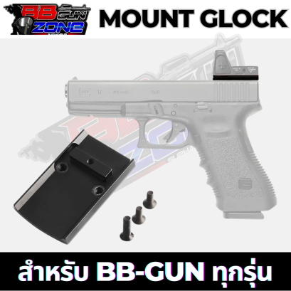 MOUNT Glock สำหรับ BB-GUN ทุกรุ่น