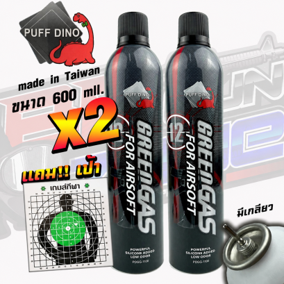 Gas Puff Dino Green Gas ฝาดำ 12kg  600ml made in taiwan