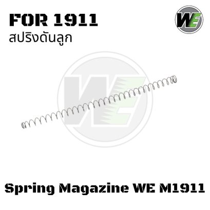 สปริงดันลูก WE M1911