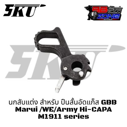 นกสับ 5KU Hammer &amp; Strut for Marui Hi-CAPA (GB-482) สีดำ