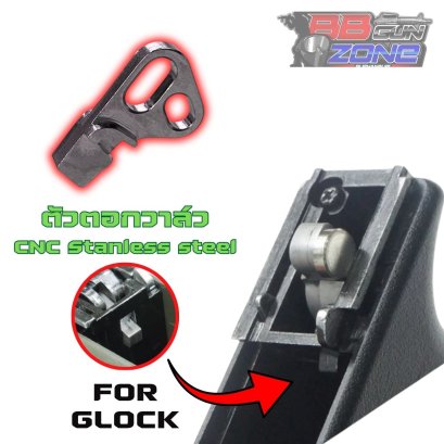 ตัวตอกวาล์ว For Glock ทุกรุ่น