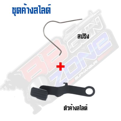 ชุดค้างสไลด์ Double Bell 721-774 (2025)