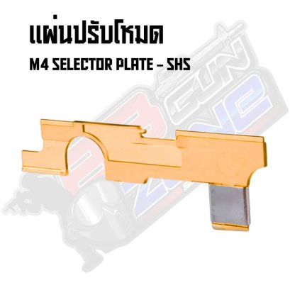 แผ่นปรับโหมด M4 Selector Plate - SHS
