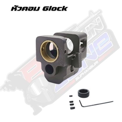 หัวคอม Glock (2025)