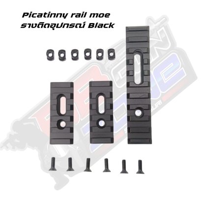 Picatinny rail moe รางติดอุปกรณ์ Black (2025)