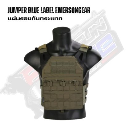 Jumper Blue Label EmersonGear แผ่นรองกันกระแทก (2025)