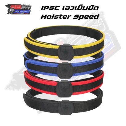 IPSC เอวเข็มขัด  Holster Speed (2025)