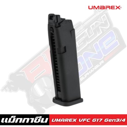 เเม็กกาซีน UMAREX VFC G17 Gen3/4 (2025)