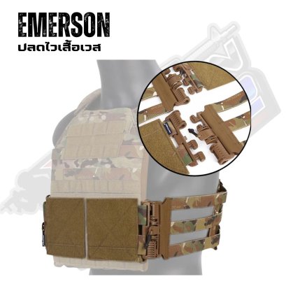 Emerson ปลดไวเสื้อเวส (2025)