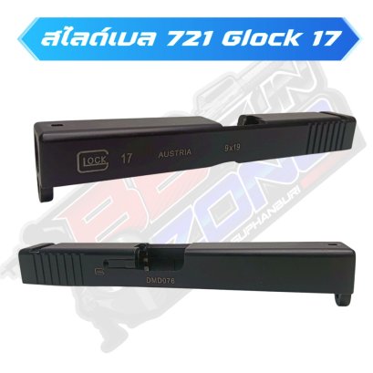 สไลด์ Double Bell 721 Glock 17 (2025)