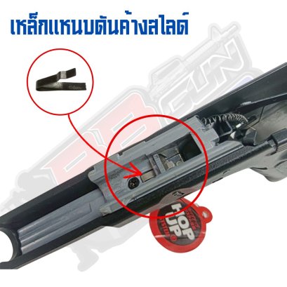 เหล็กเเหนบดันค้างสไลด์ Double Bell 721-774 (2025)