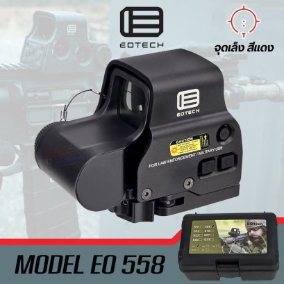 กล้อง reddot EOTech 558