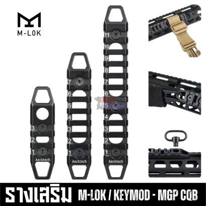 รางเสริม M-Lok / Keymod - MGP CQB (2025)