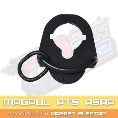 อุปกรณ์เสริมสำหรับ airsoft electric Magpul PTS ASAP (2025)