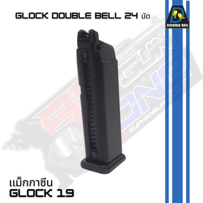 Magazine Double Bell 24 นัด Glock 19 (2025)