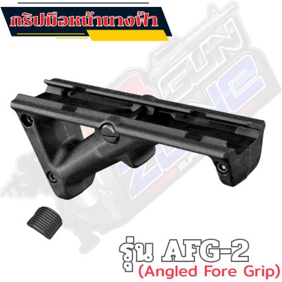 กริปมือหน้านางฟ้า AFG-2(2025)