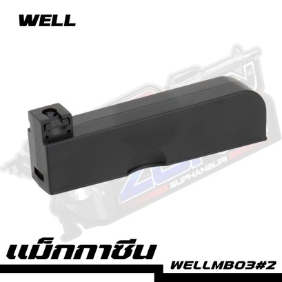 เเม็กกาซีน WELLMB03#2