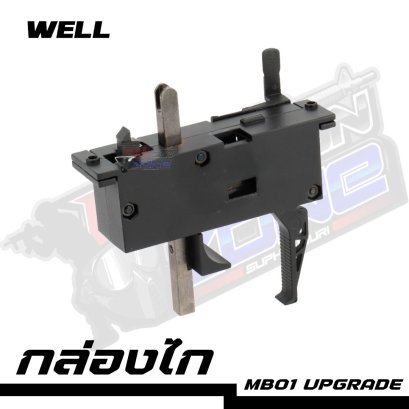 WELL  MB01 Trigger Box Upgraded Ver. กลองไก