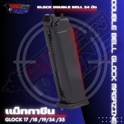 Double Bell  Glock Magazine