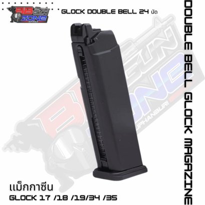 Double Bell  Glock Magazine