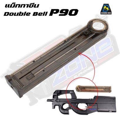 P90 Series Magazine 280 นัด (2025)