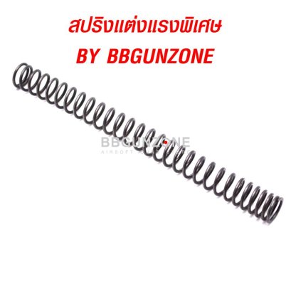 สปริง แต่งแรงสูตรพิเศษ 520-620 By BBGUNZONE