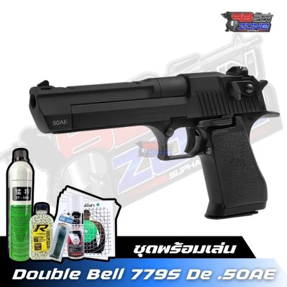 Double Bell  779S De .50AE(ชุดพร้อมเล่น)