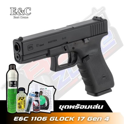 E&amp;C 1106 GLOCK 17 Gen 4 (2025)