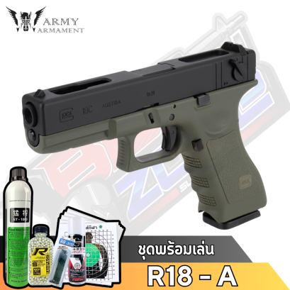 Army Armament R18 - A Two tone (2025)