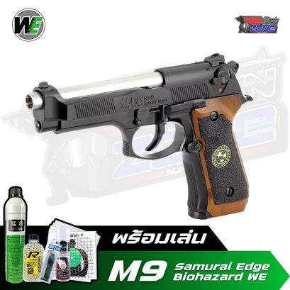 M9 Samurai Edge Biohazard WE (2025)