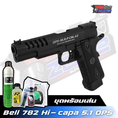 Double Bell 782 Hi-capa 5.1 OPS MRP