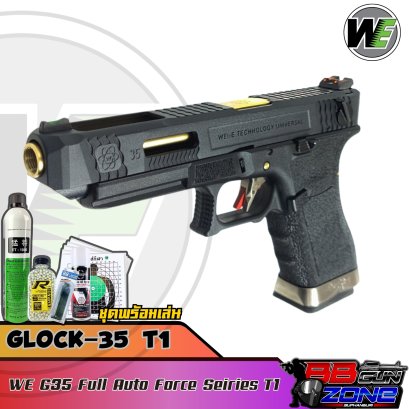 WE Glock35 Full Auto Force Seiries T1(2025)