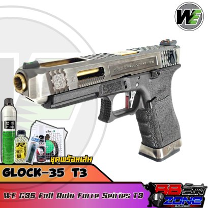 WE Glock35 Full Auto Force Seiries T3(2025)