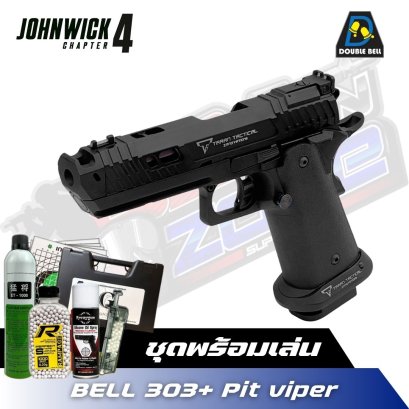 Double Bell 303+ Pit viper กล่องไม้