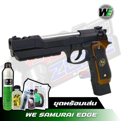 WE SAMURAI EDGE