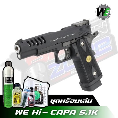 WE Hi- CAPA 5.1K (2025)