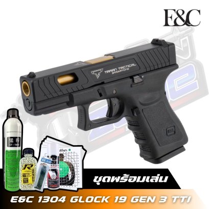 E&C 1304 GLOCK 19 GEN 3 TTI (2025)